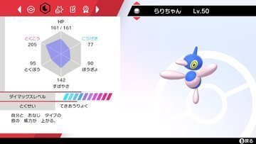 ポケモン剣盾 ノーマル統一s11最終643位 くりみのノーマル統一