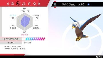 ポケモン剣盾 ノーマル統一s11最終643位 くりみのノーマル統一